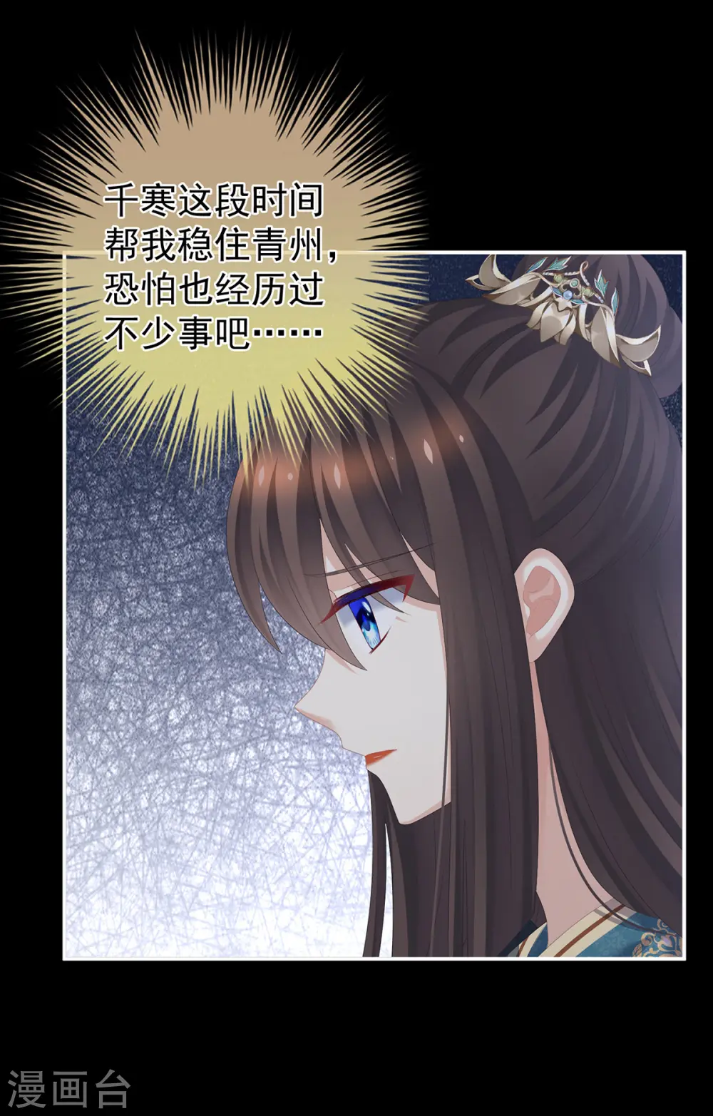 第295话 你嫌我的身体丑吗？23