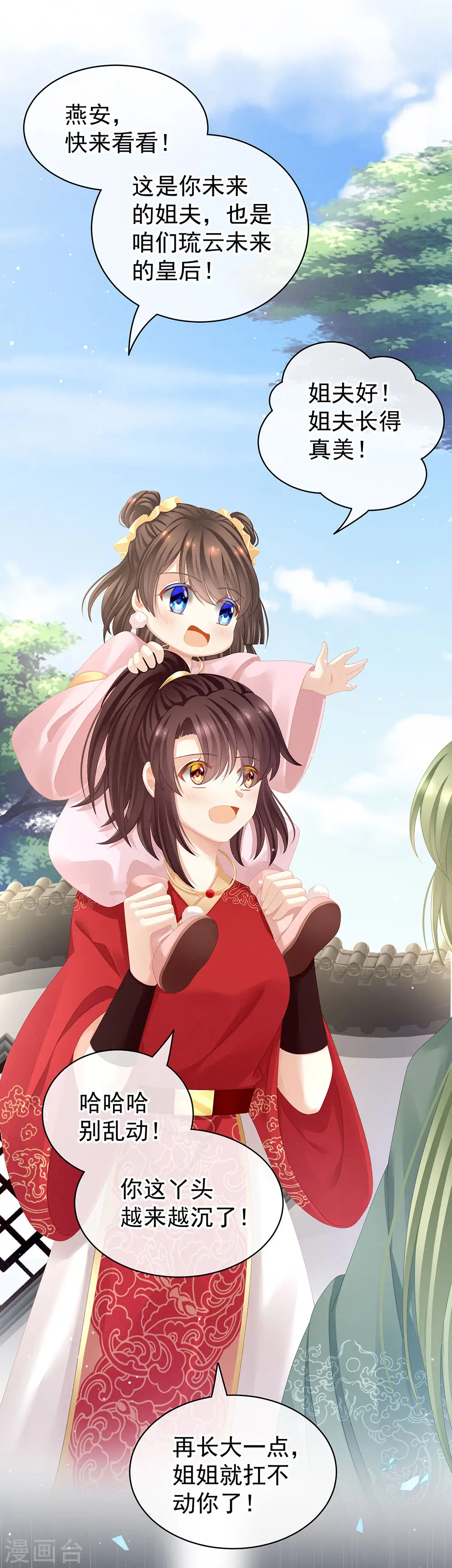 第75话 夏侯非月，跪下！5