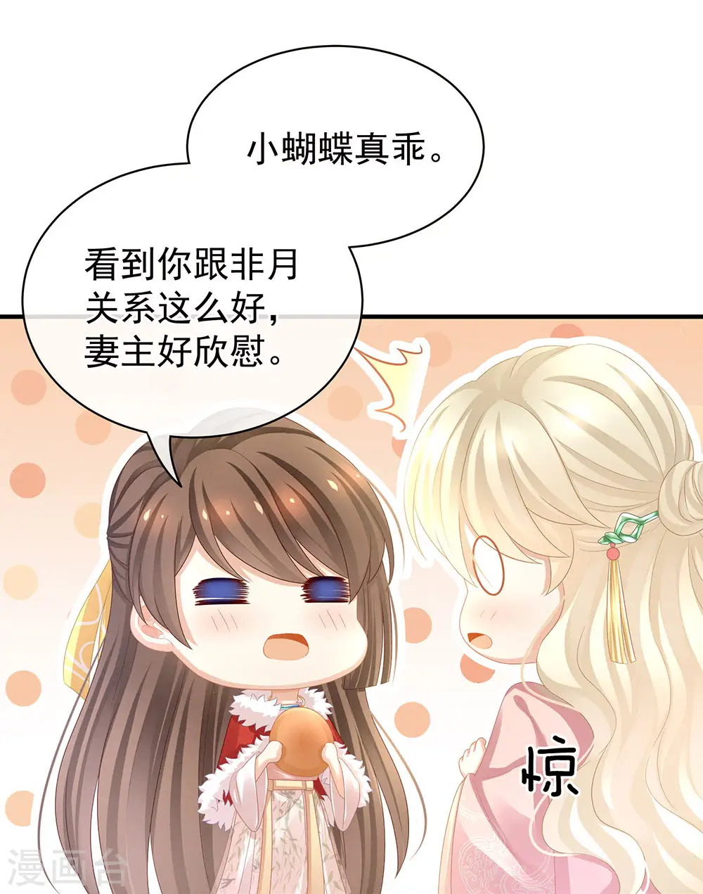 第57话 心机深重的夏侯驸马21