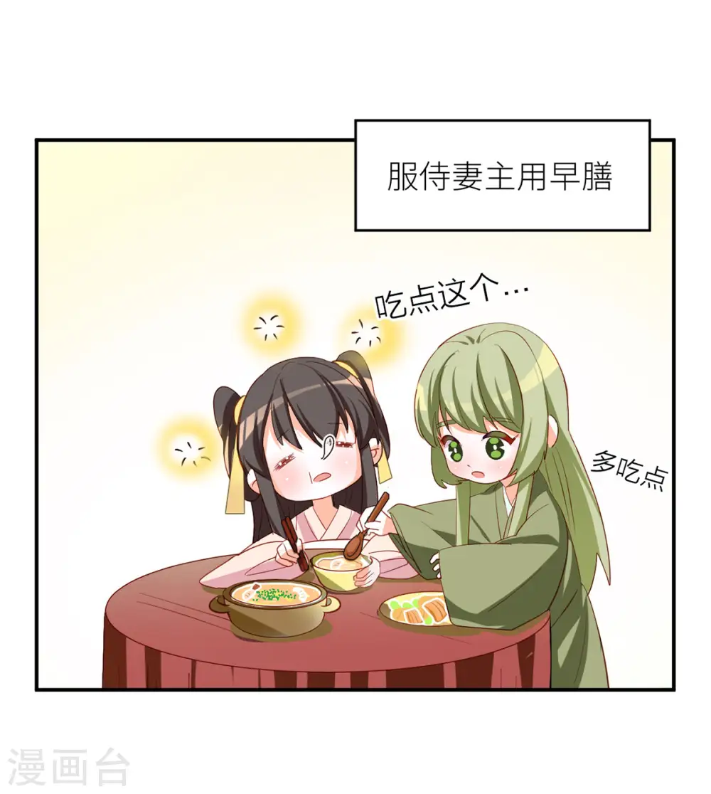番外3 有夫如此13