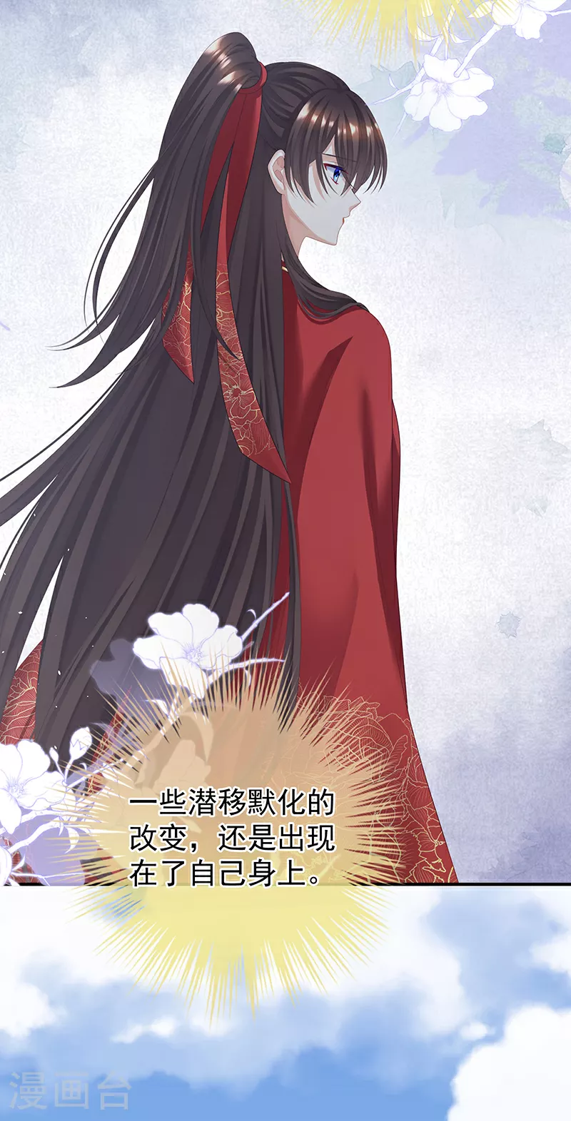 第二季第21话 娶我7