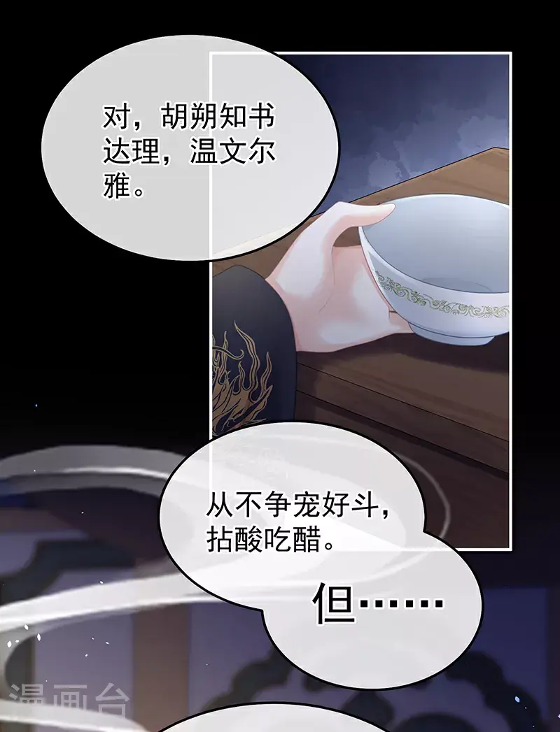 第二季第25话 朕不喜欢他38