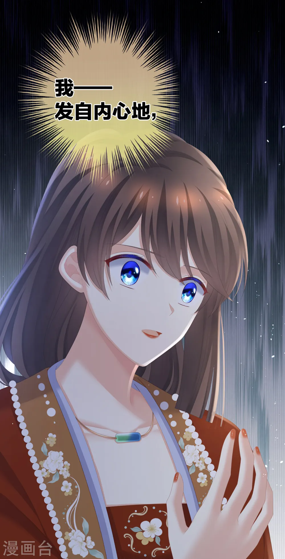 第259话 渴望权力的女人36