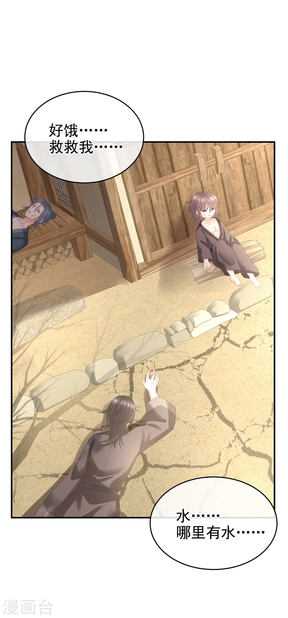 第300话 长生蛊24
