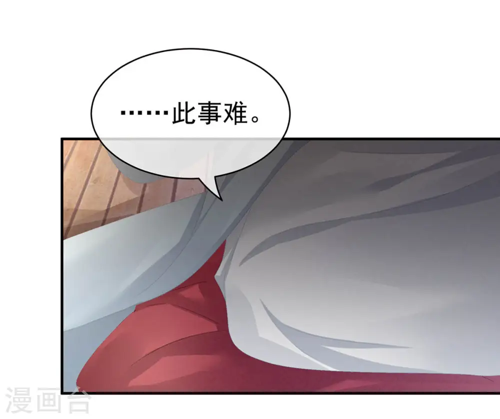 第88话 想要我的哪里？24