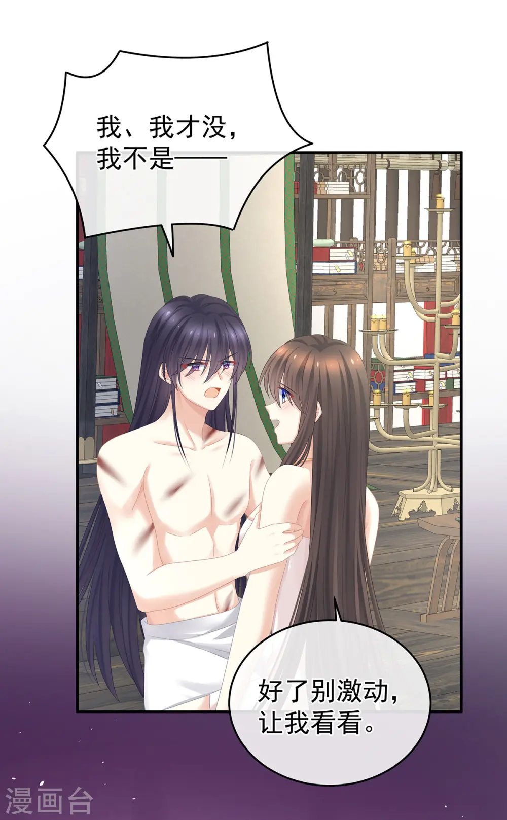 第333话 夏将军的小花没了！12