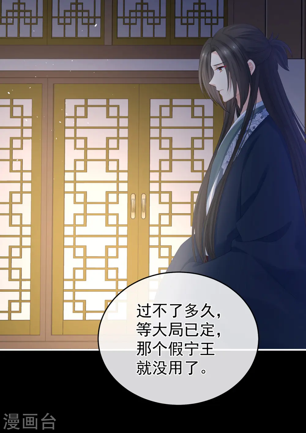 第335话 没用的男人28