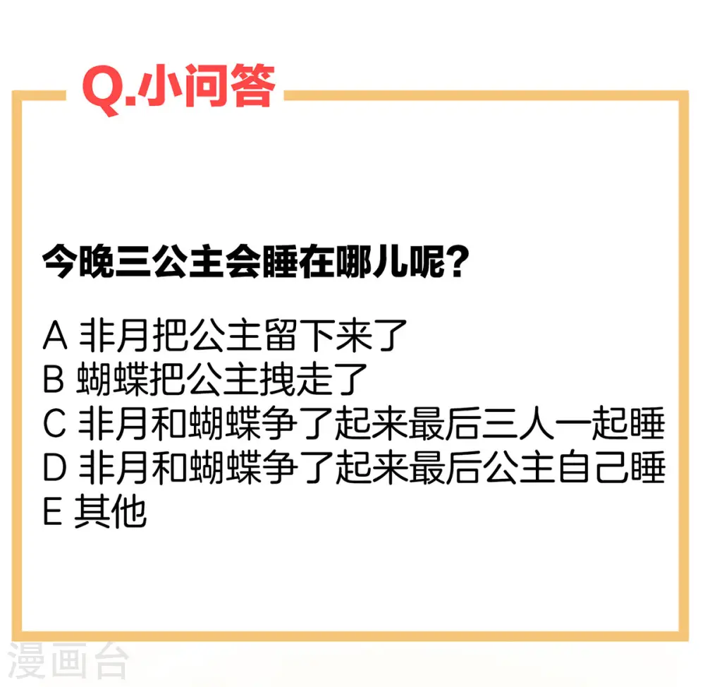 第85话 他的独占欲45