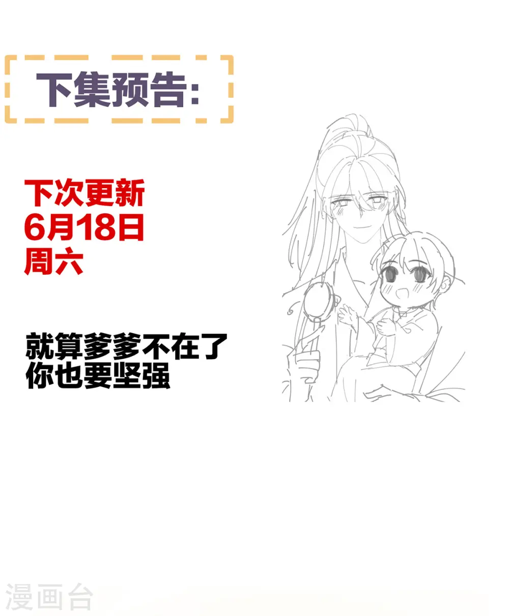 第342话 树欲静而风不止48