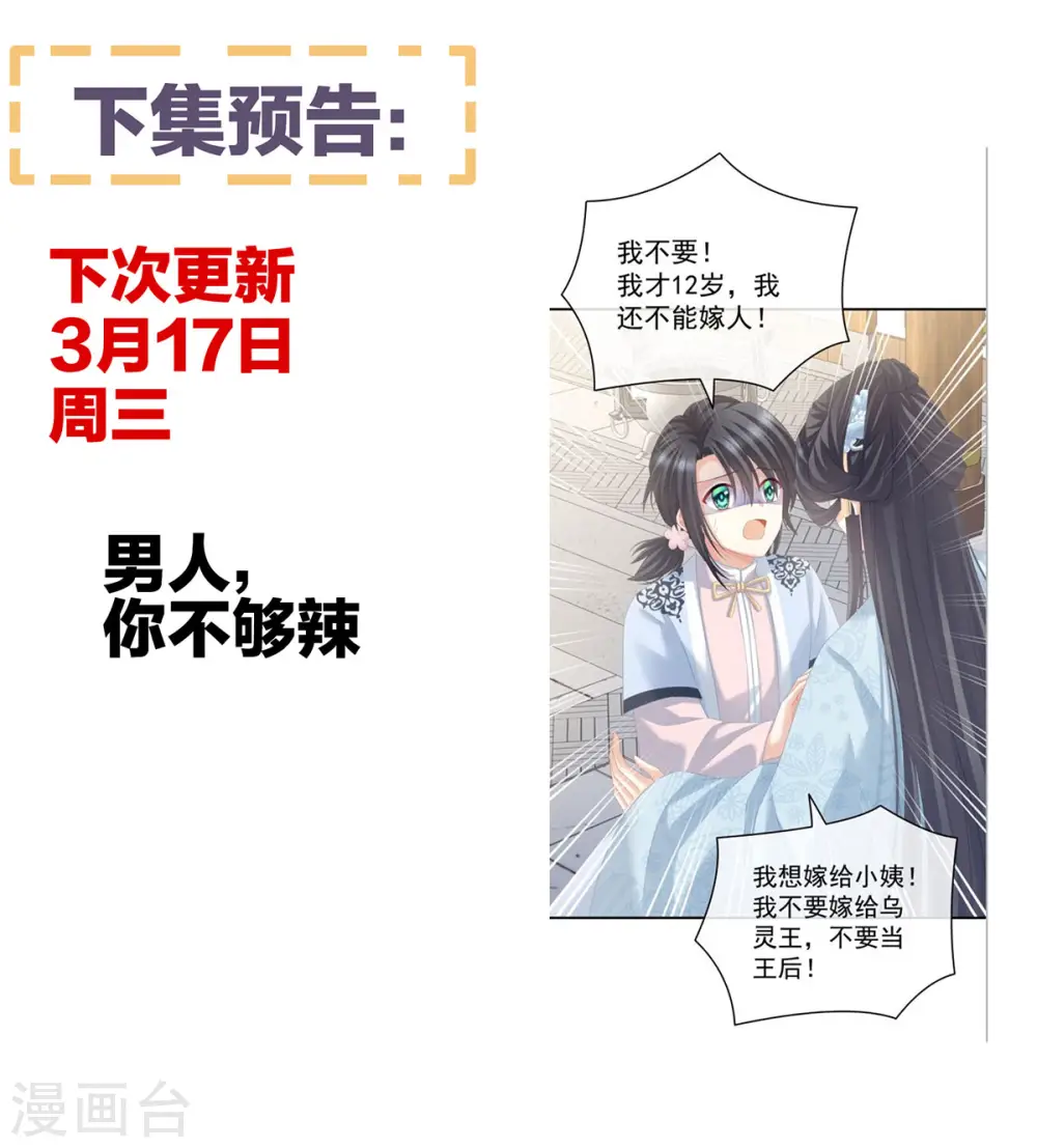 第212话 喜欢昭儿主动吗？41