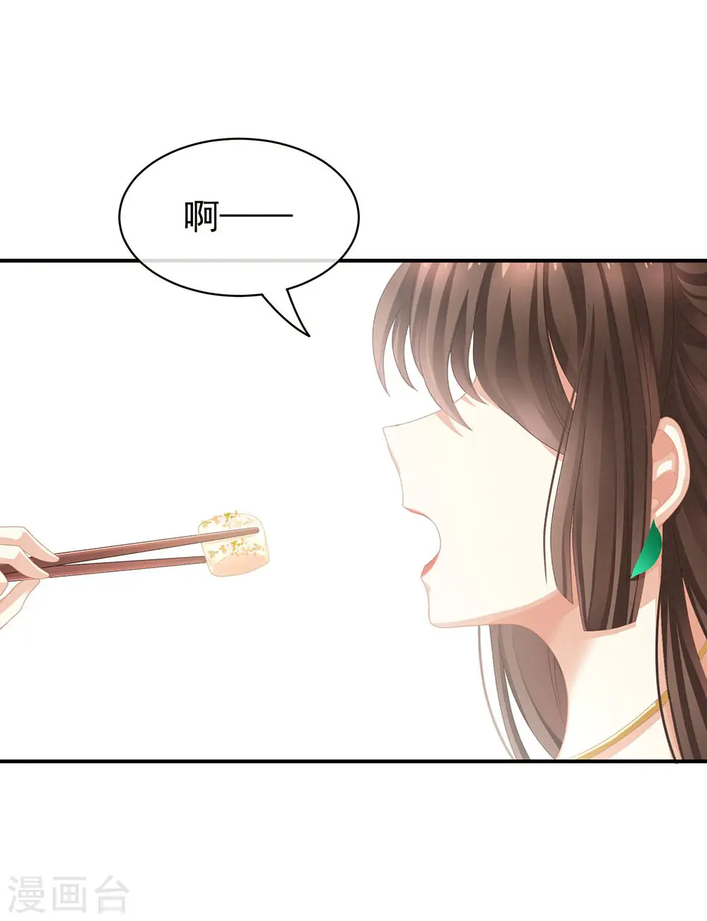 第73话 喂我吃18