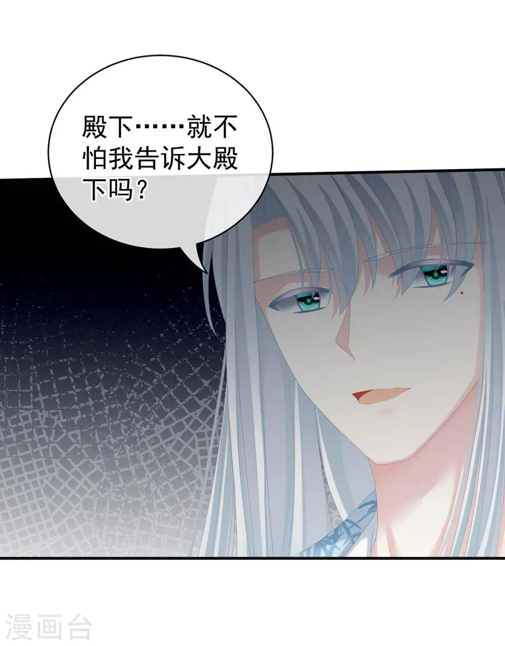 第88话 想要我的哪里？11