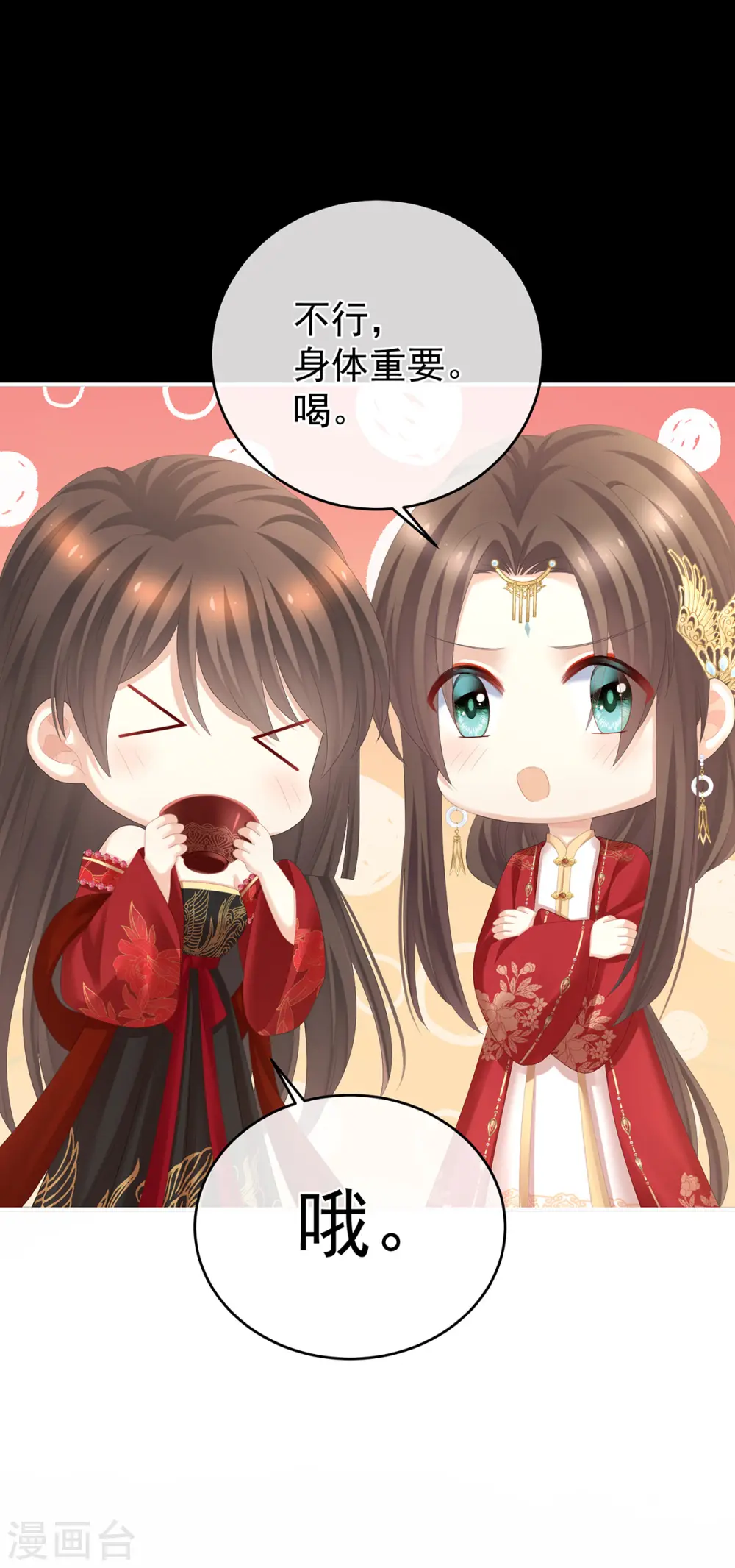 第283话 给楚楚褪朱10