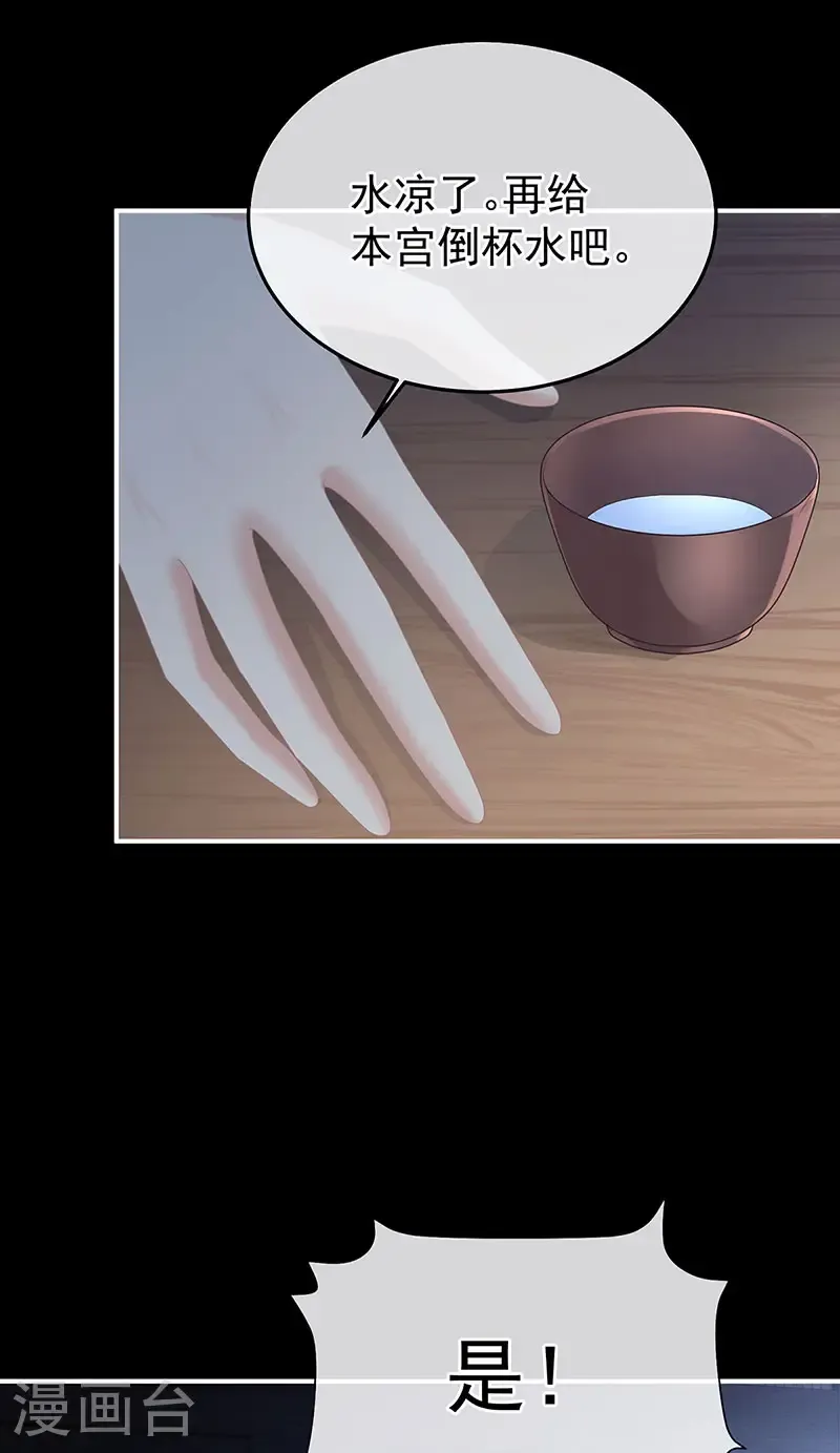 第二季第64话 皇后的凤位22