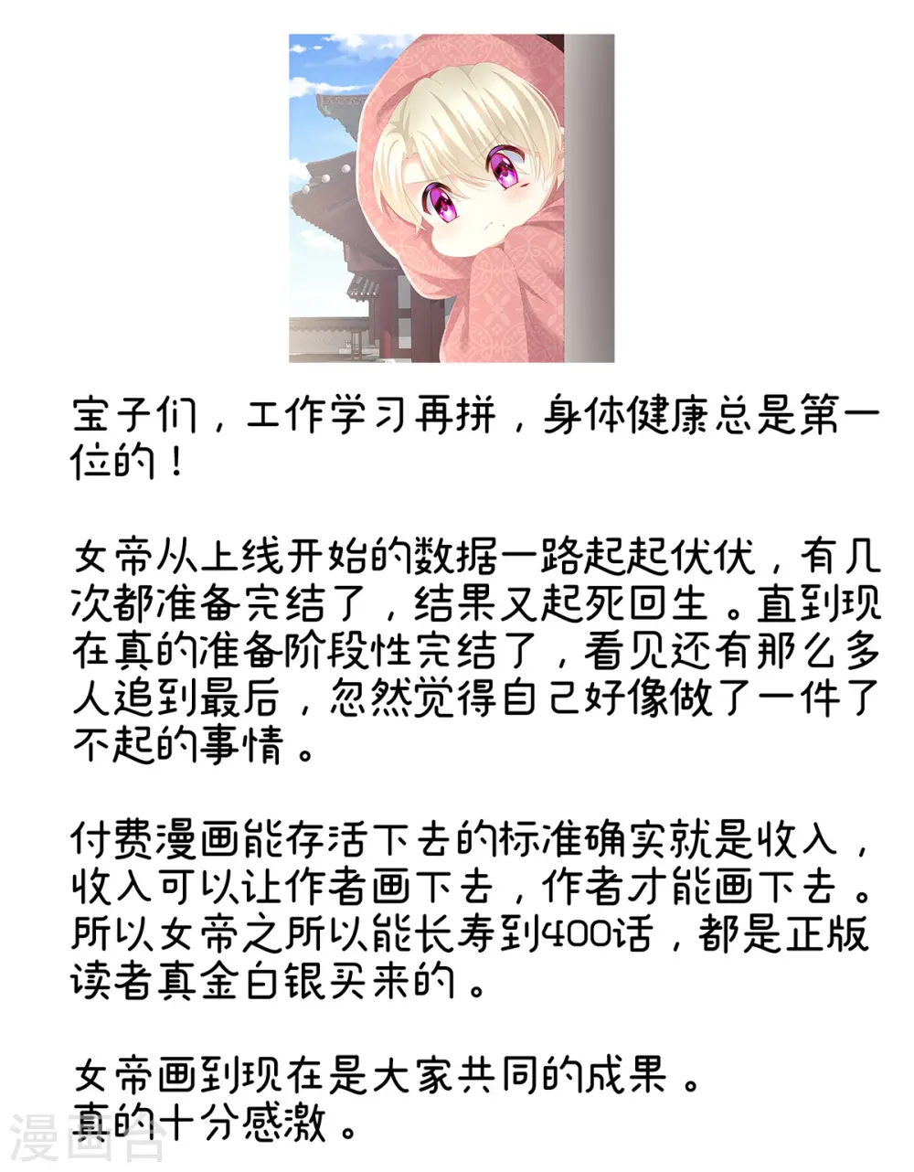 第一季最终话 天上65