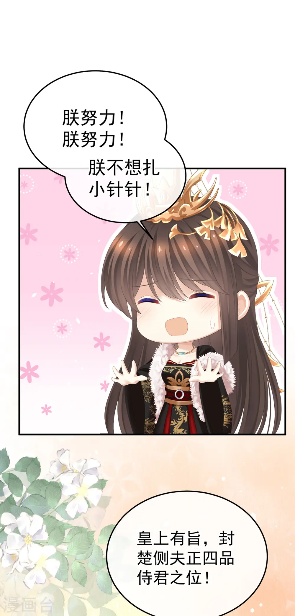 第374话 册封大典（上）25