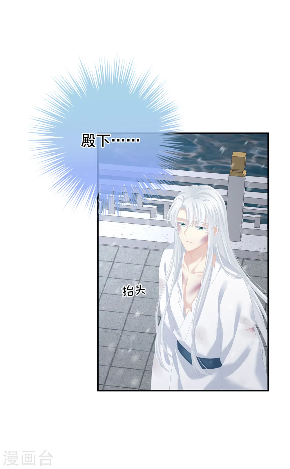 第254话 点燃的欲望13