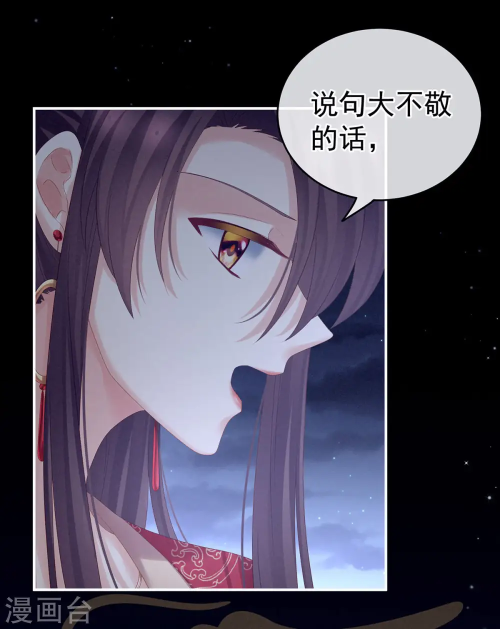 第181话 姐妹离心的真相33