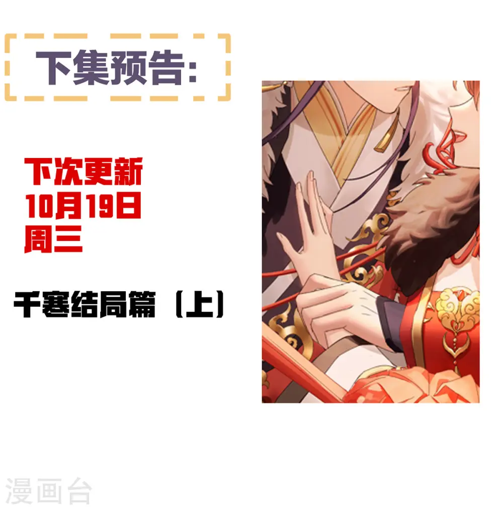 第377话 心有朝夕，星月与共（下）44