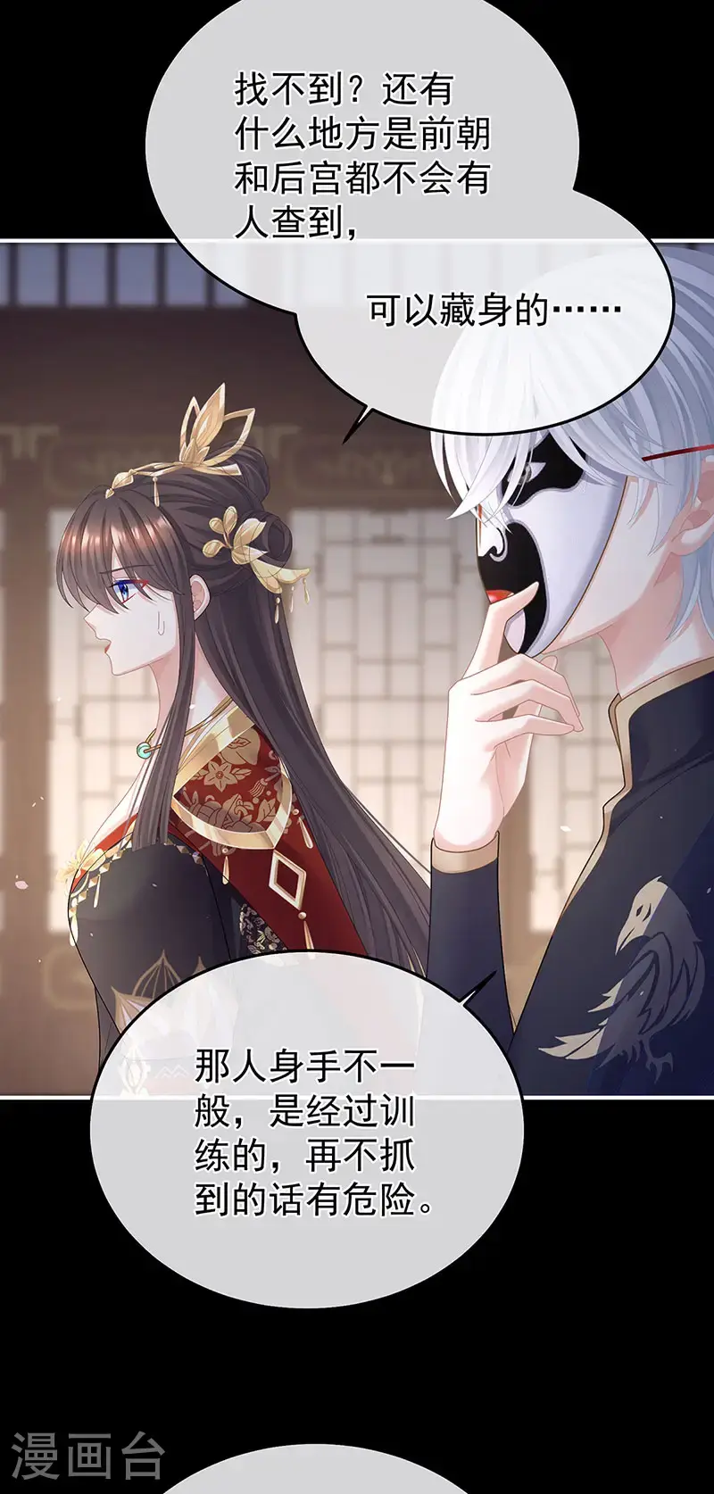 第二季第41话 刺杀皇后10