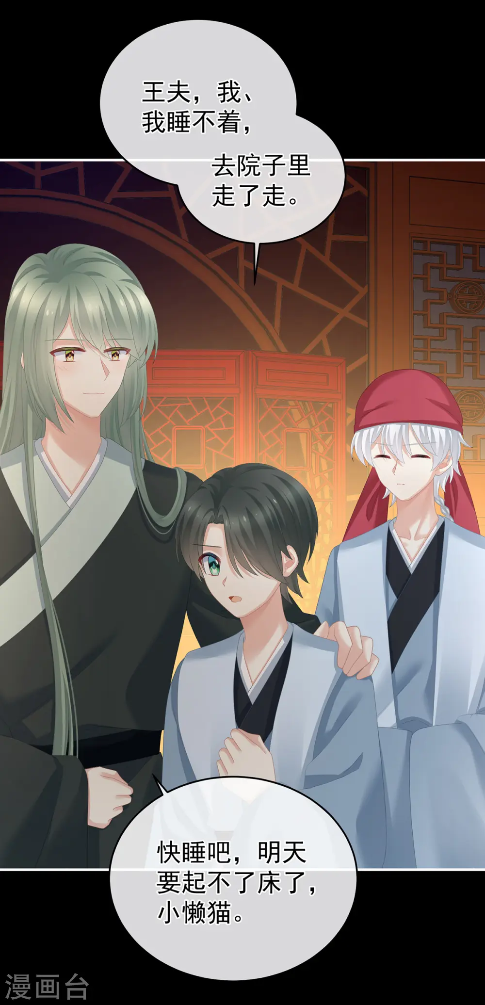第297话 火烧宁王府3