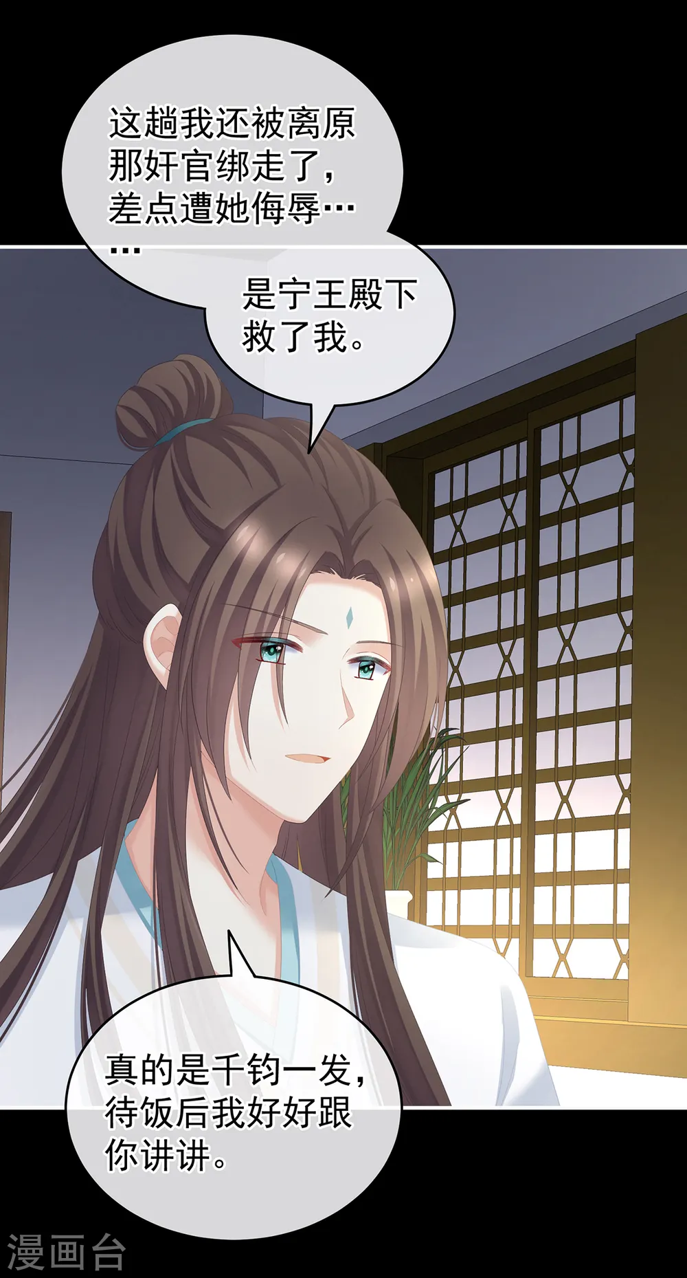 第246话 嫁给她如何？28