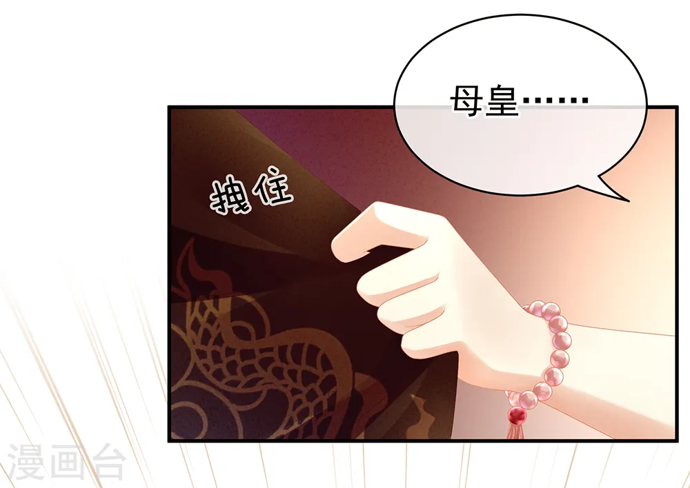 第16话 昔日大婚时13