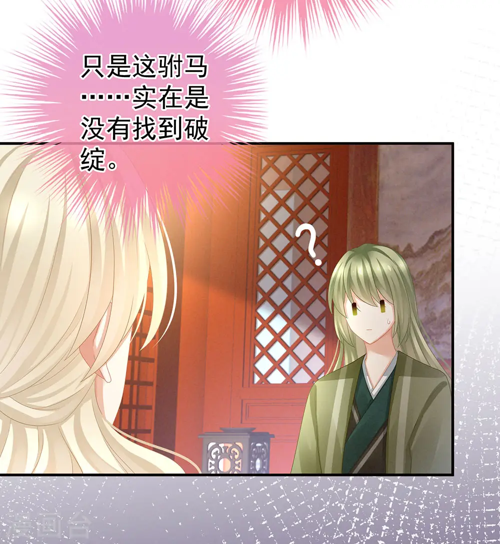第56话 挑衅28