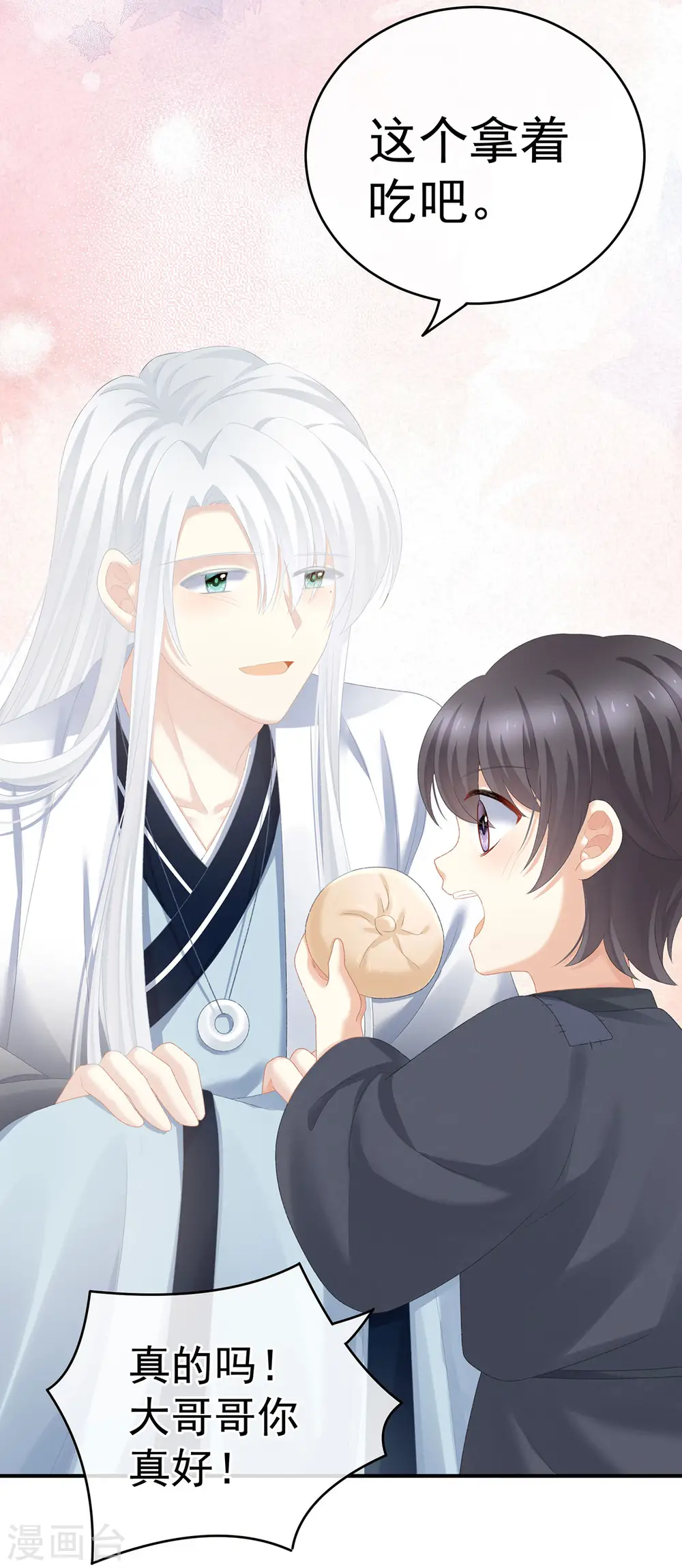 第234话 祝你们白头偕老12