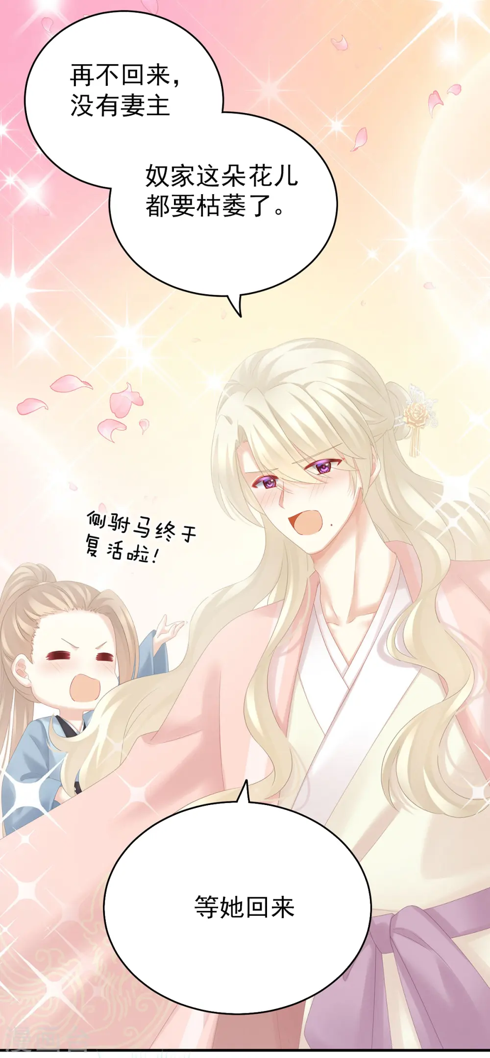 第187话 噩耗7