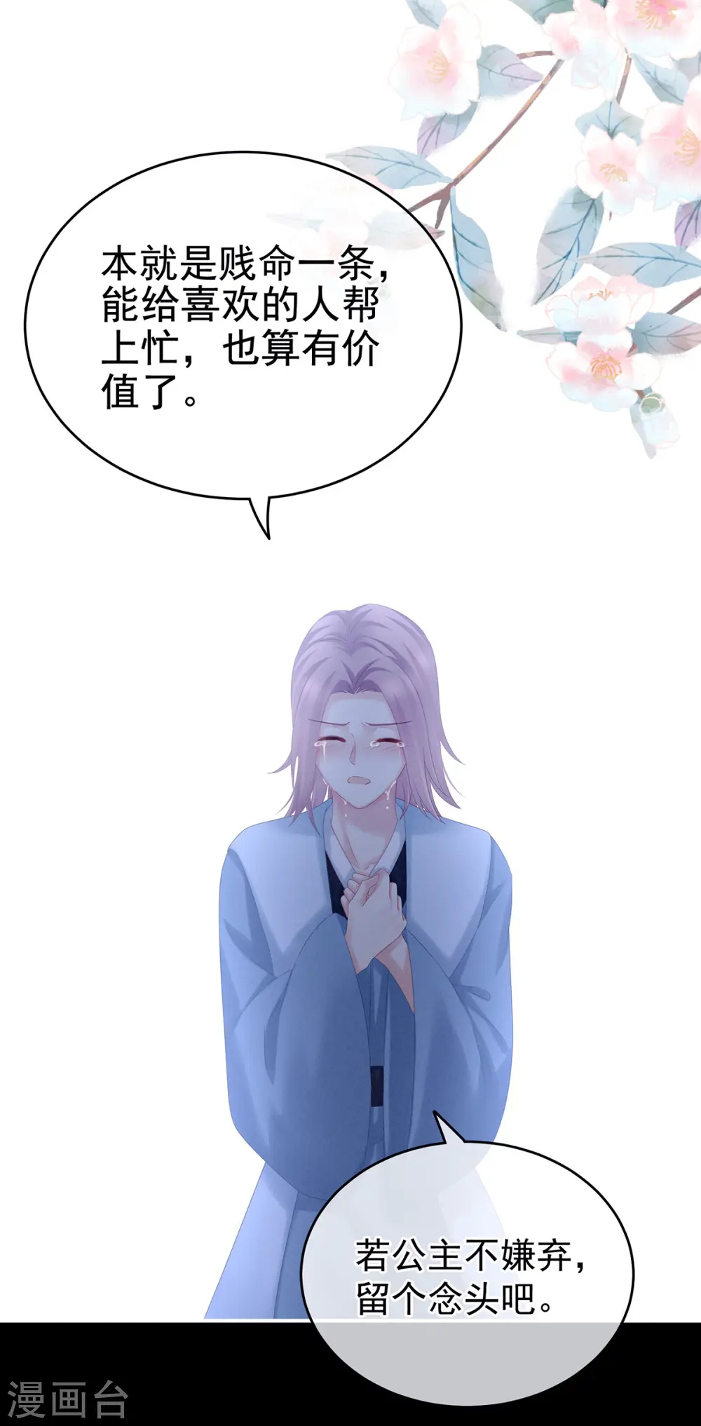 第166话 替你张罗婚事13