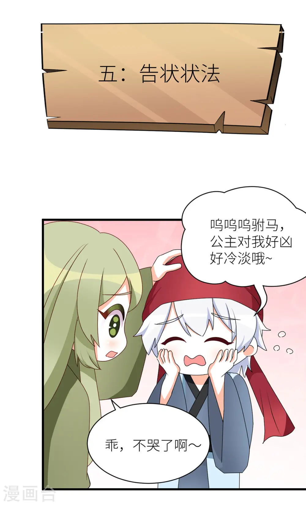 第210话 妻主又双叒叕带男人回来了47