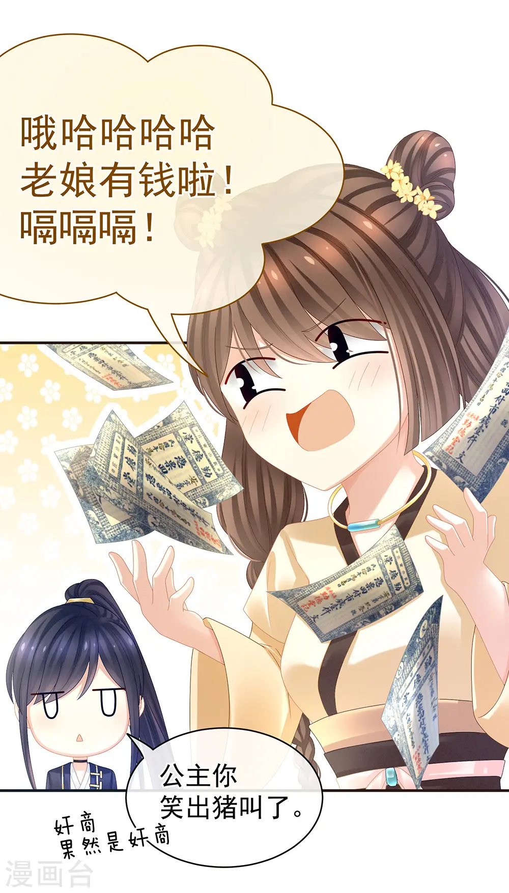 第31话 烈焰红唇13