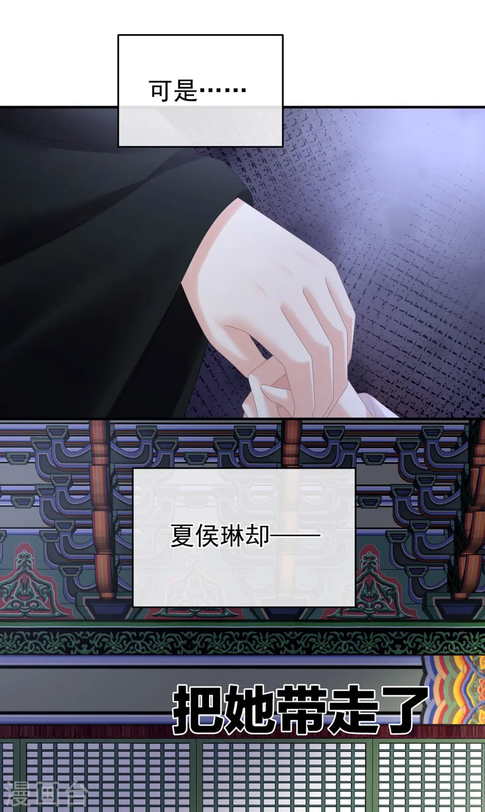 第310话 都是你一味纵着他32
