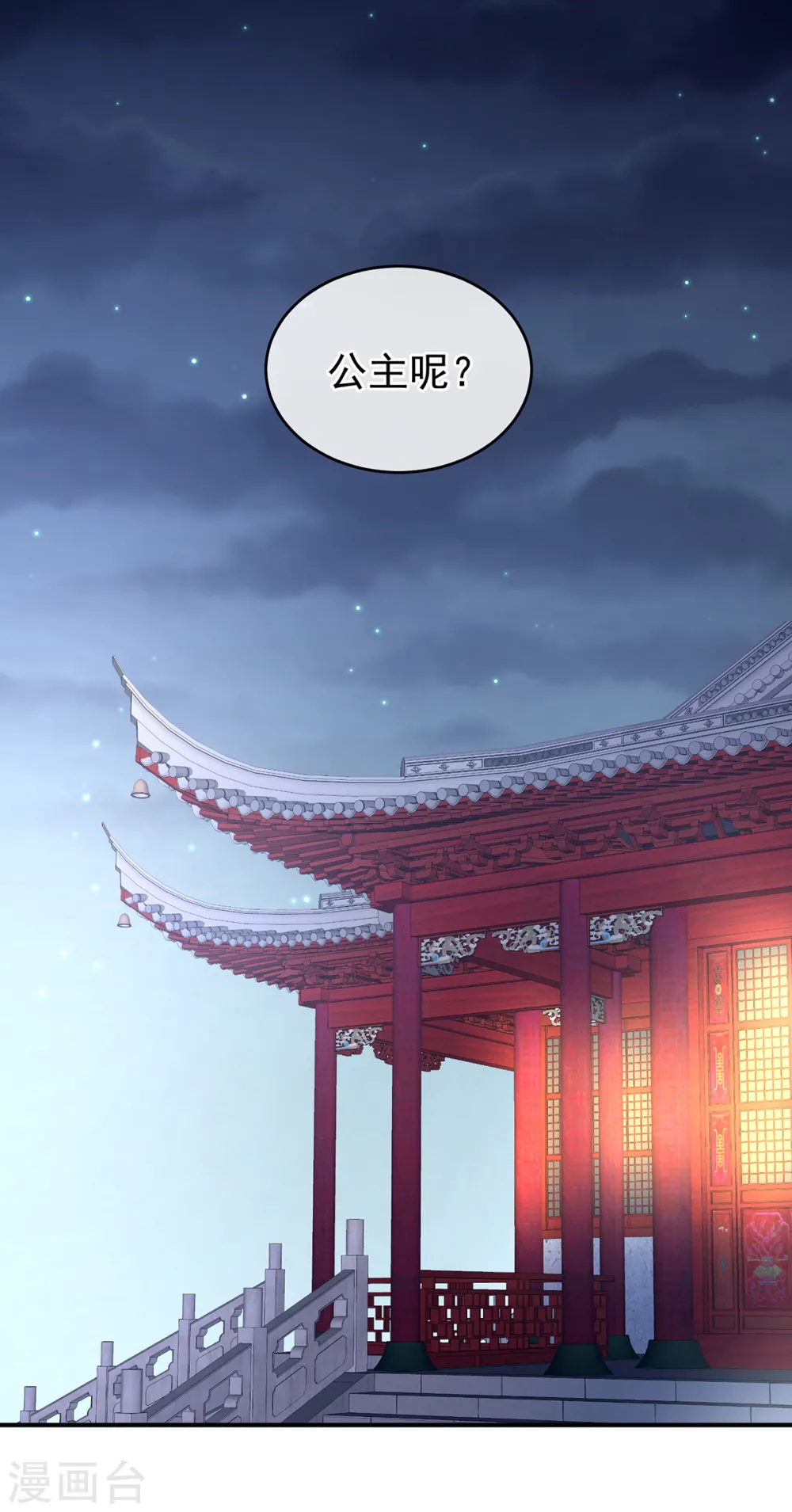 第134话 叫我先生27
