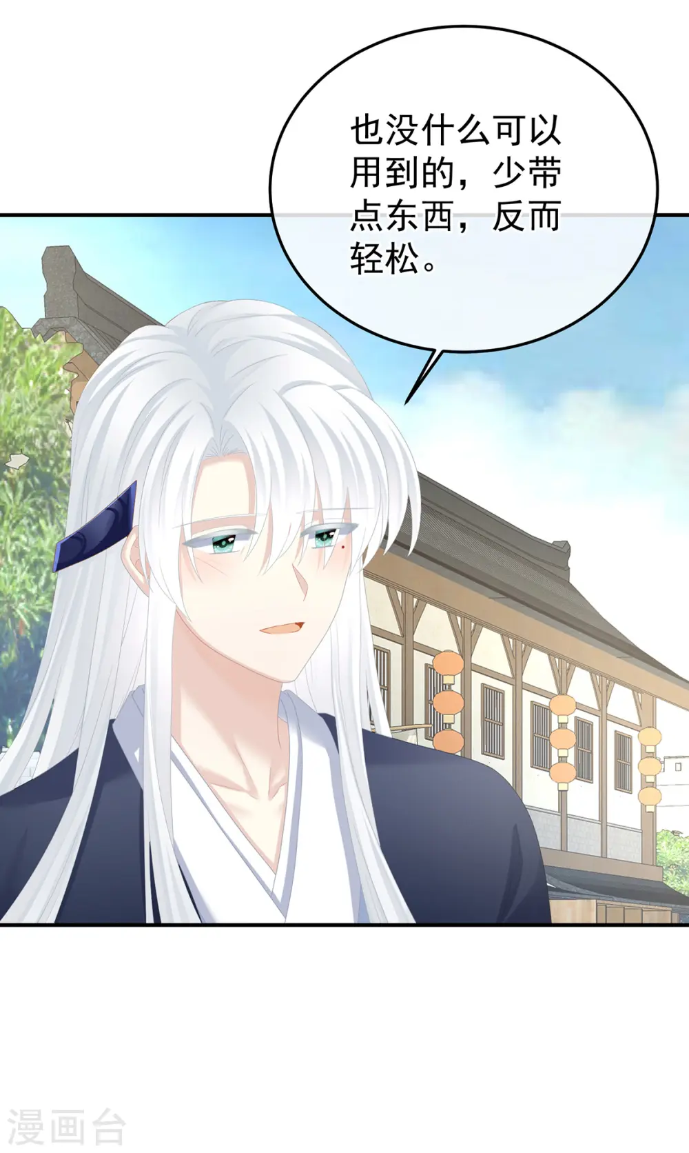 第375话 册封大典 （下）28