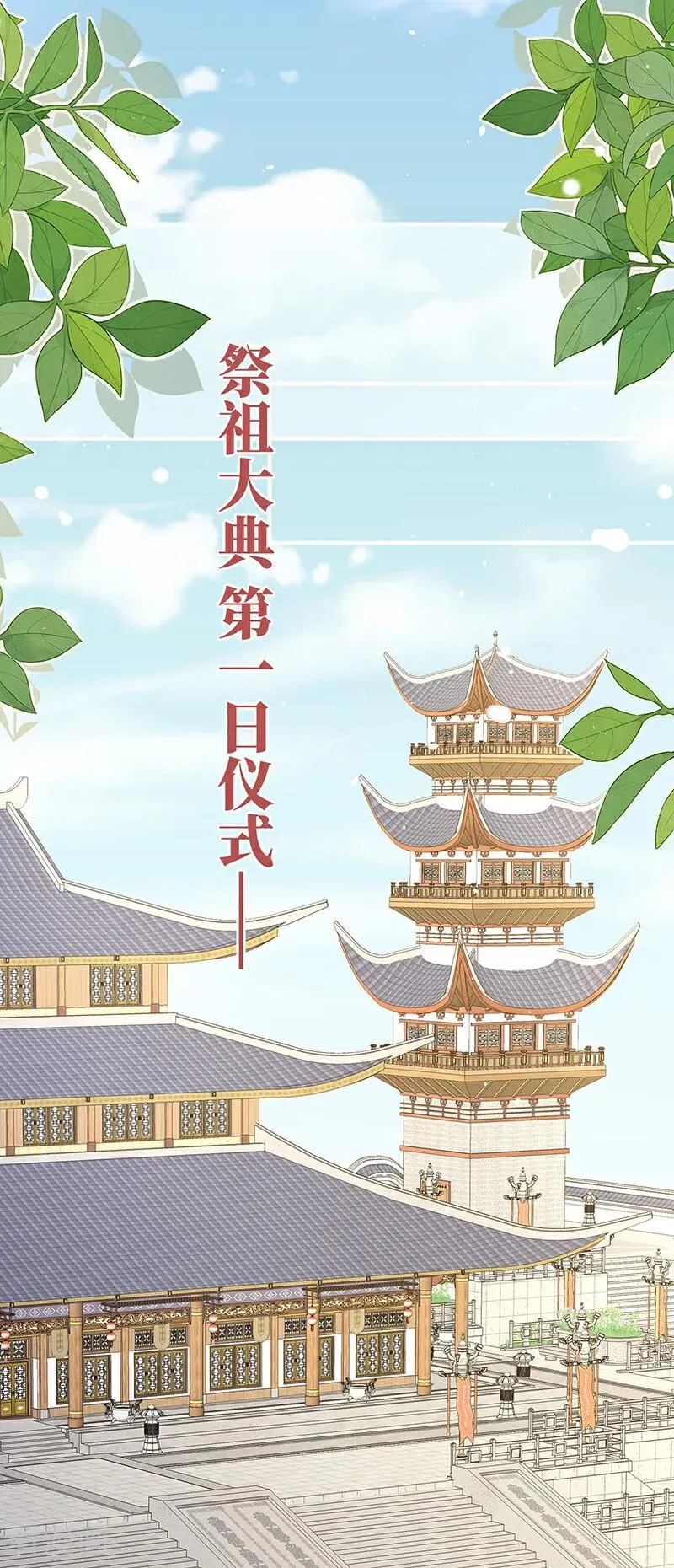 二季第74话 恩爱帝后5