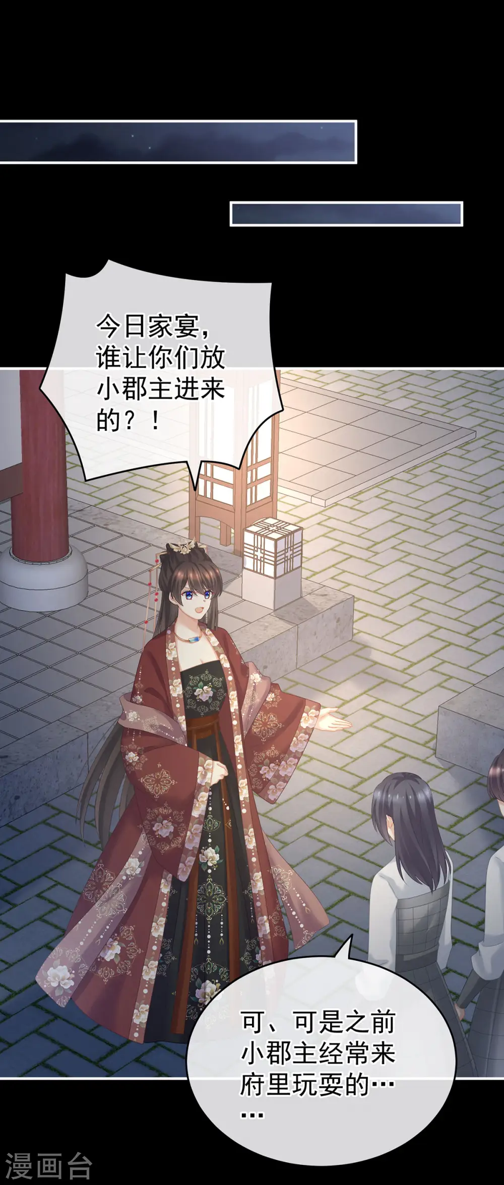 第205话 她不是我的妻主17
