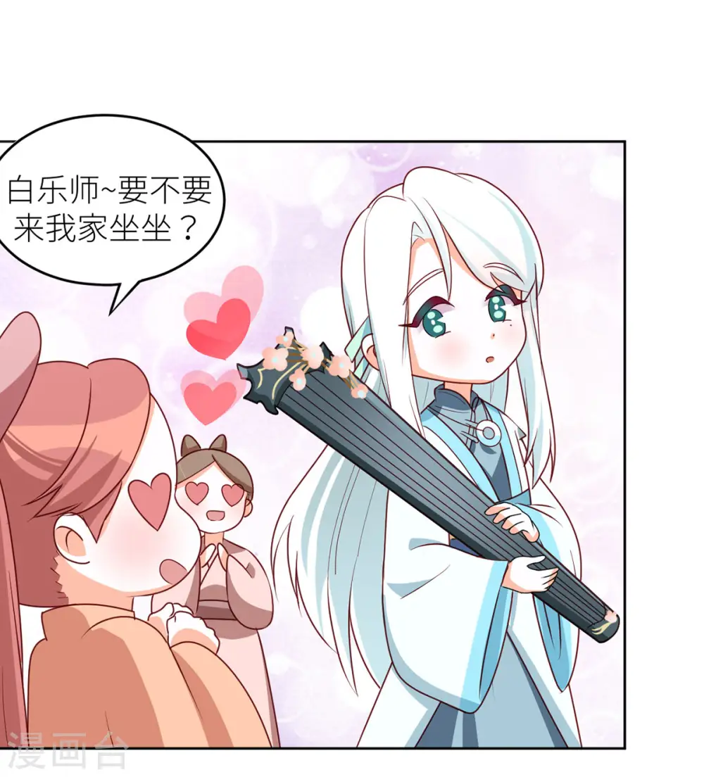 第172话 小妖精真会勾引人47