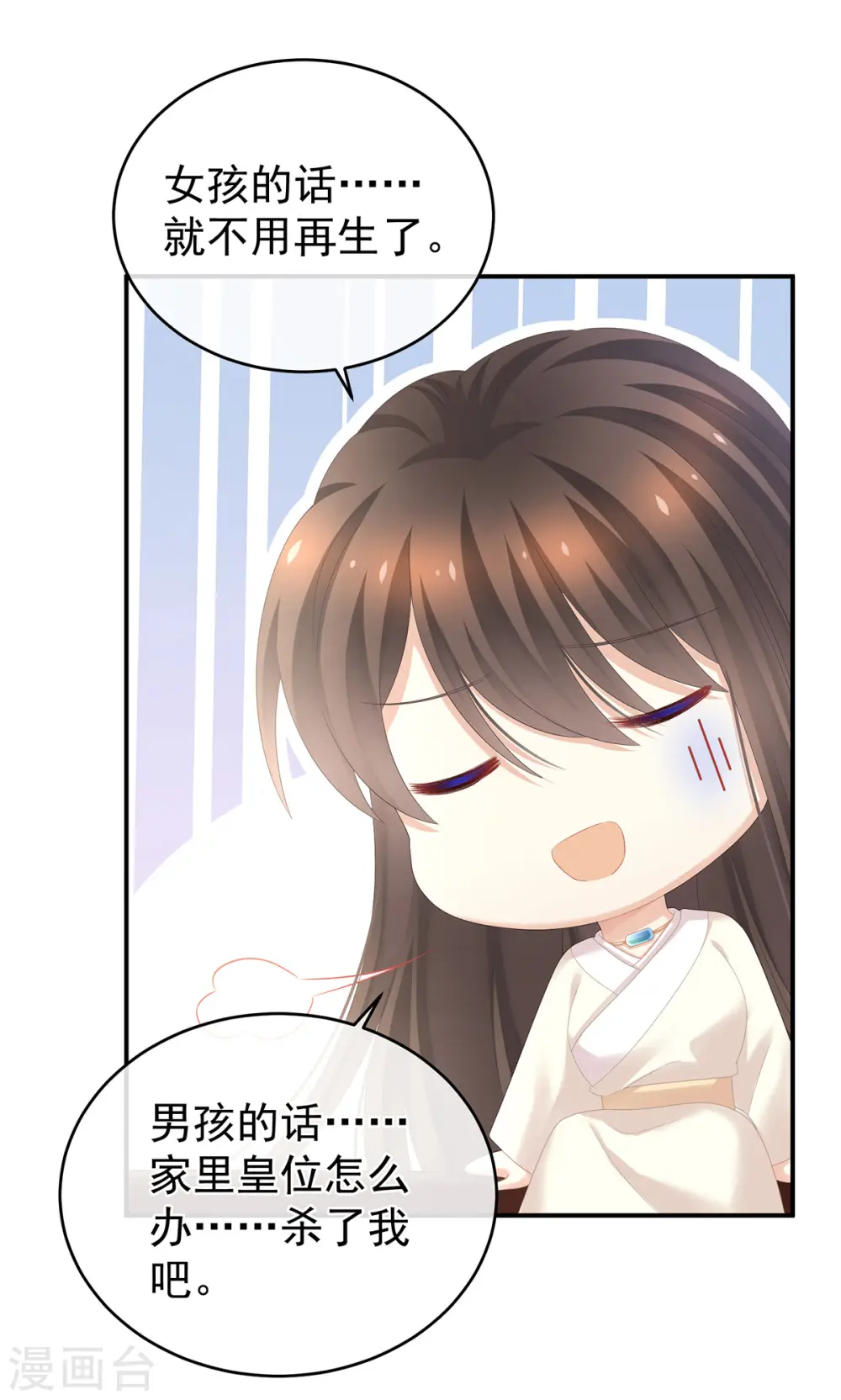 第292话 都是爹爹30
