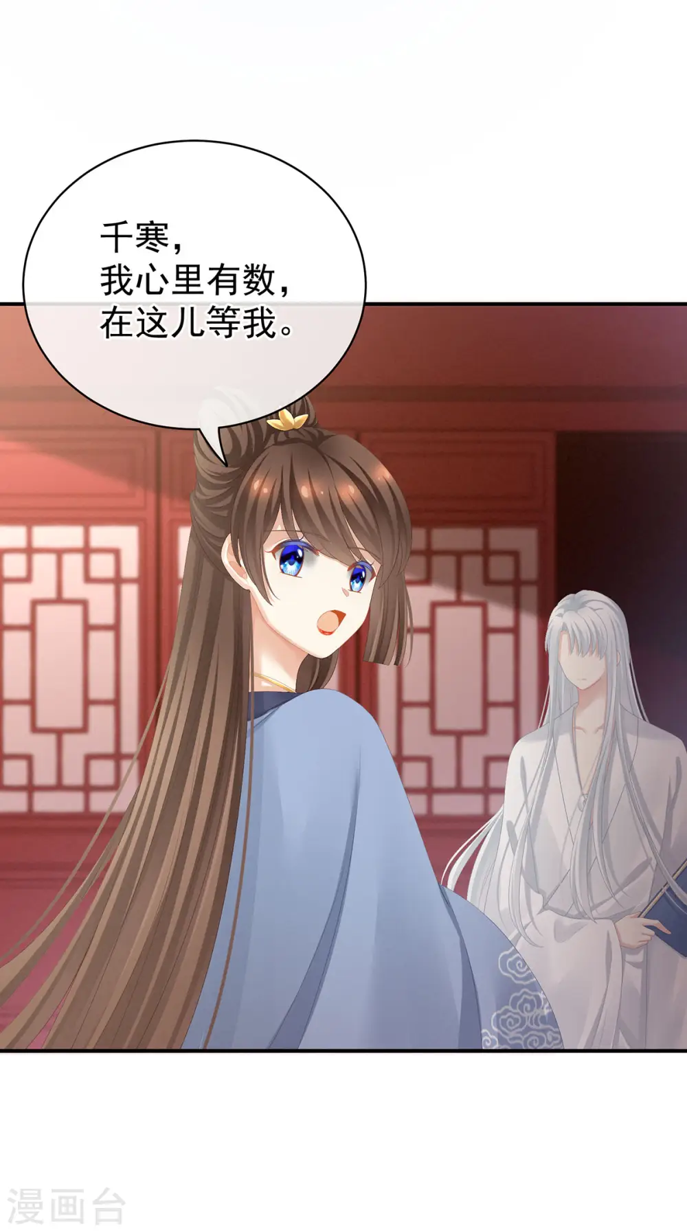 第87话 我要你20