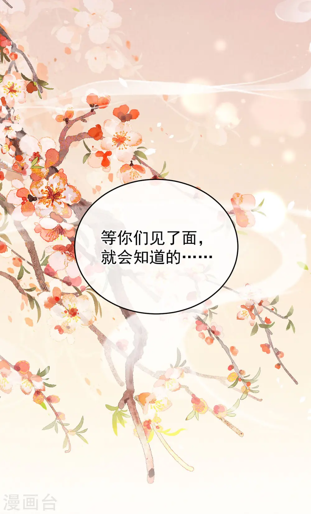 第232话 鸳鸯锁36