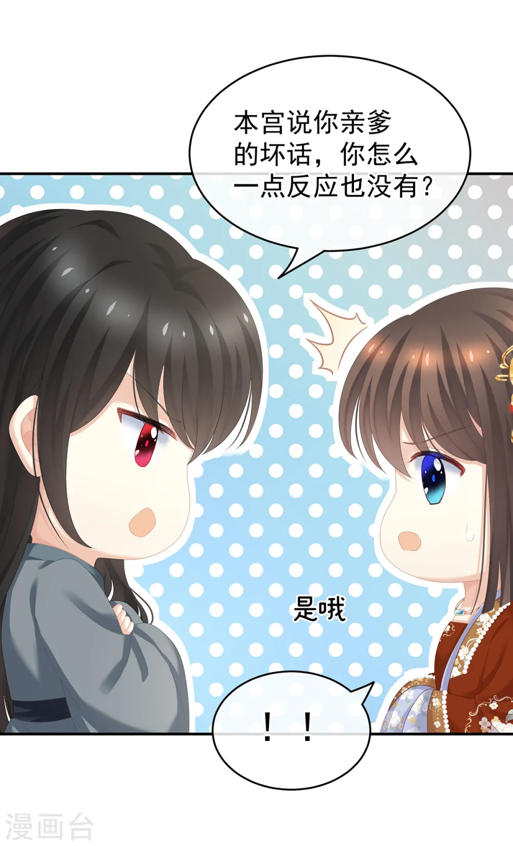 第249话 冷宫弃侍17