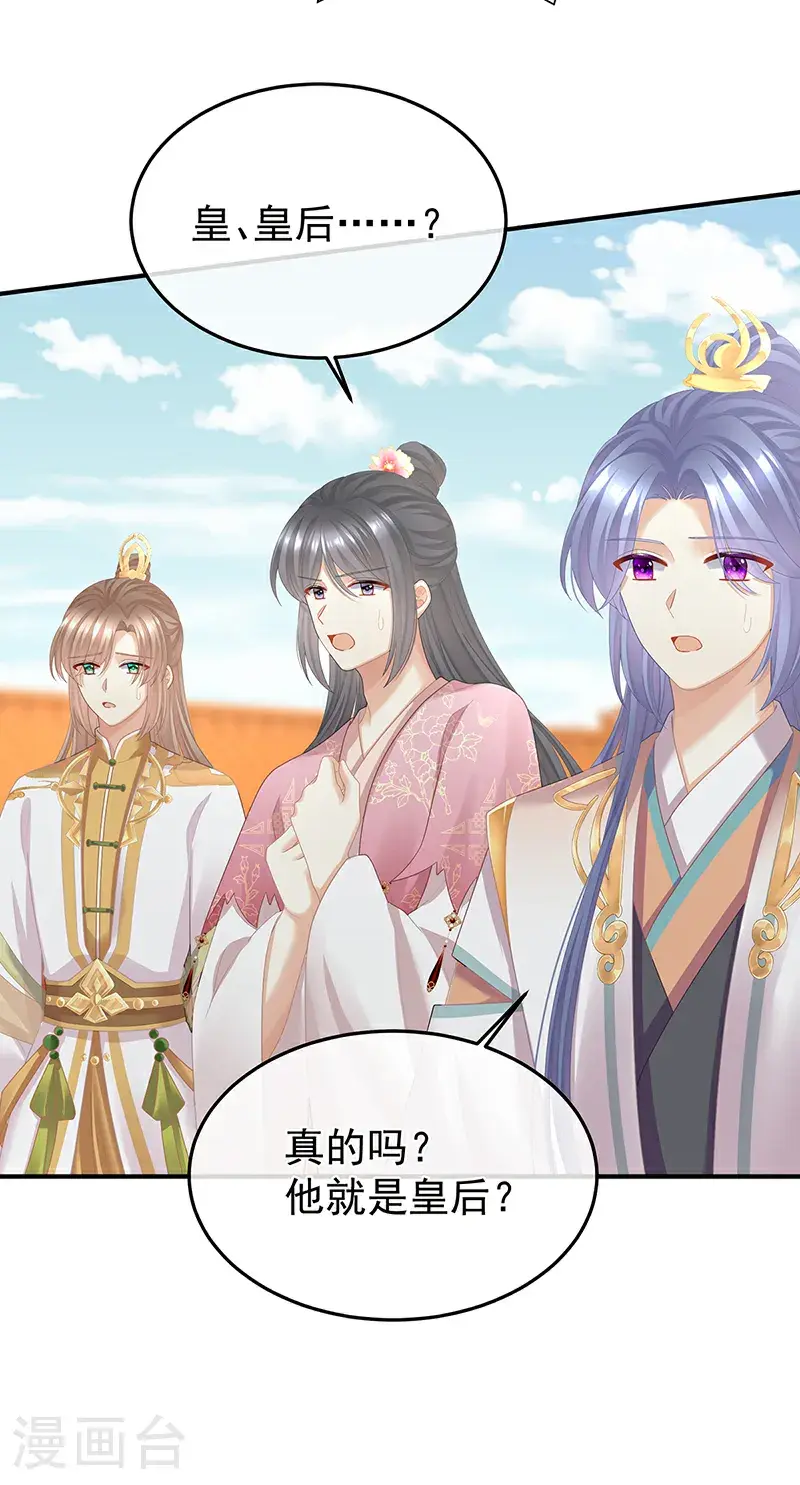 第二季第46话 他是皇后28