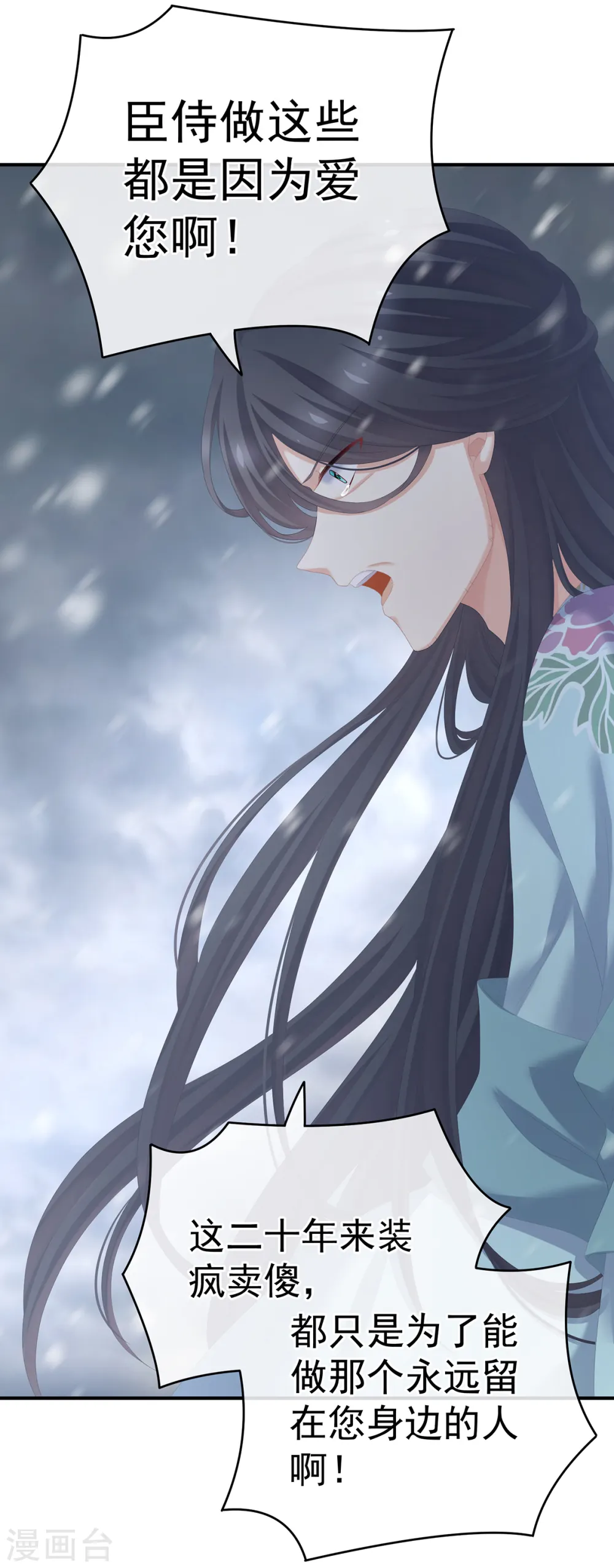第256话 美人迟暮8
