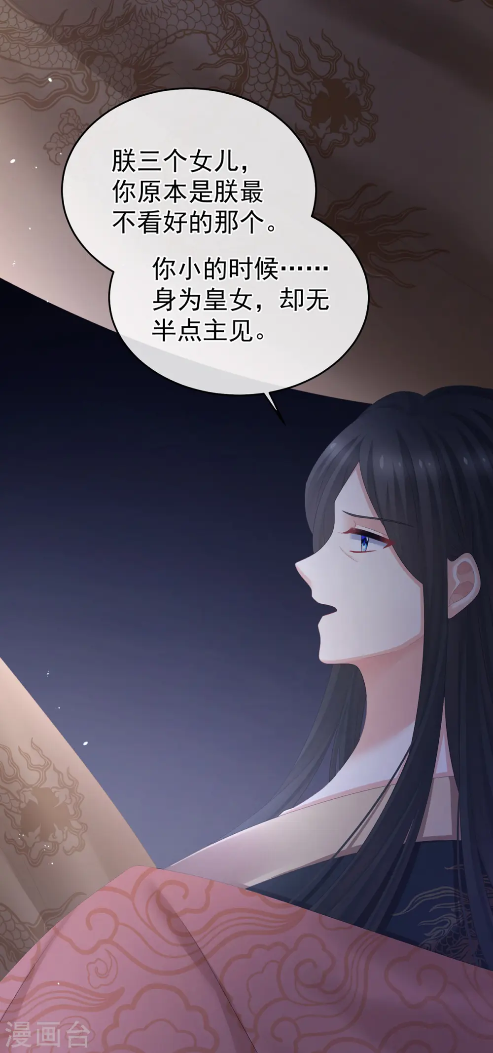 第319话 女帝立储君？！34