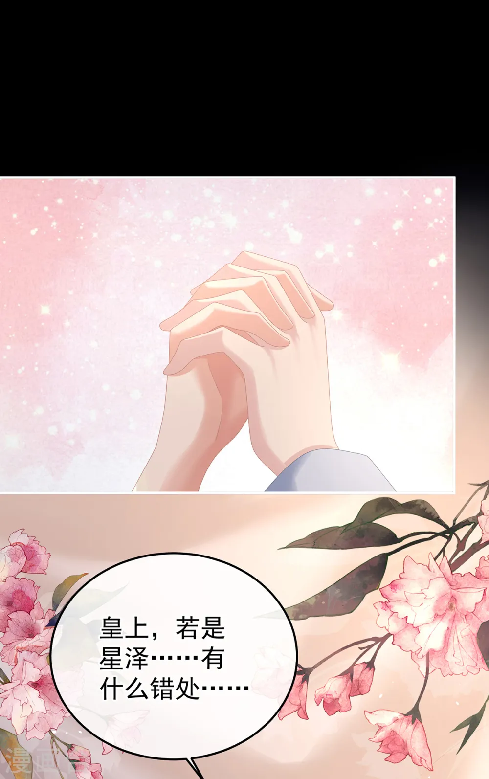 第361话 陪葬11