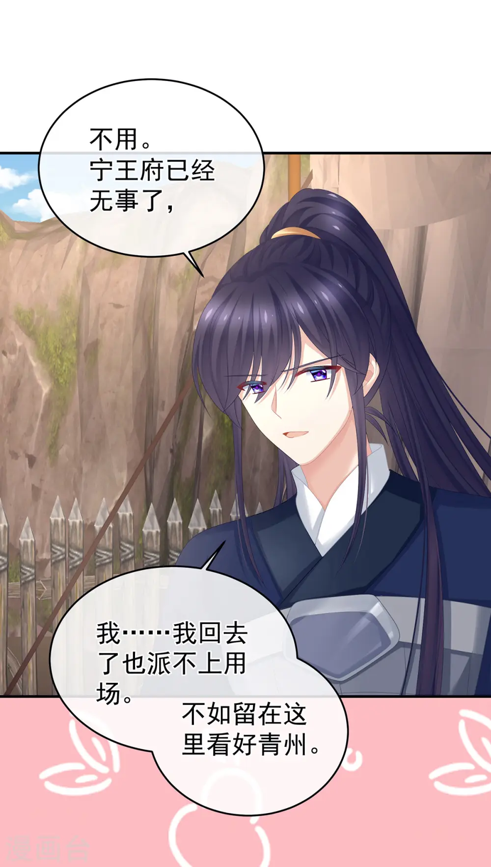 第308话 千寒的守宫砂3