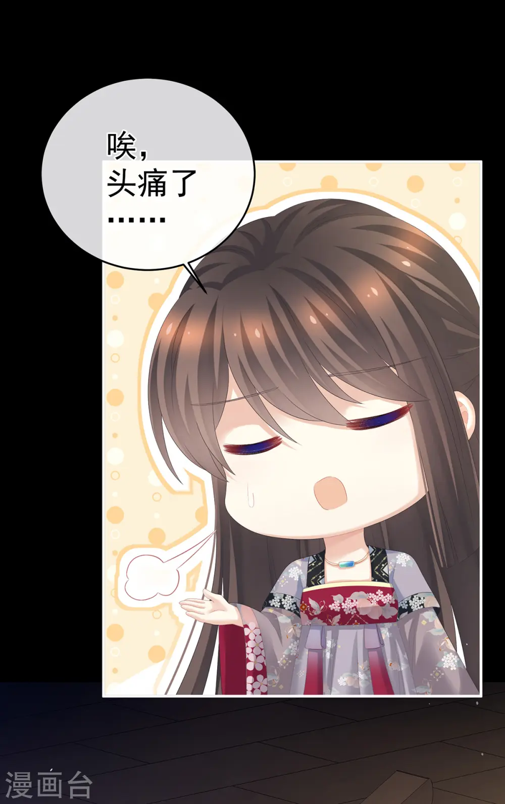 第288话 官宣孩子爹8