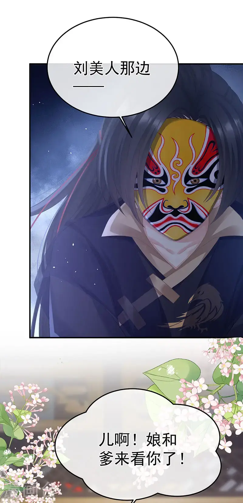第二季第37话 见家人33